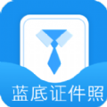 波澜证件照app官方下载 v2.2.2