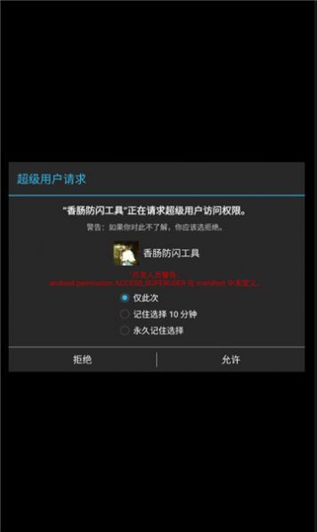 香肠通用防闪apk(香肠派对防闪退框架)最新版软件下载 v1.0