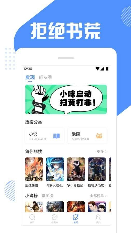 快找猫搜书官方免费版下载（快搜猫） v1.23.02