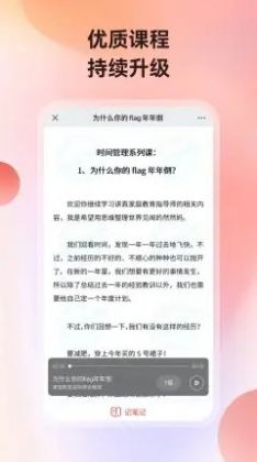 讲真学堂app学习官方版 v1.0.0