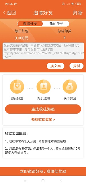 羚羊资讯红包版app官方下载 v1.40