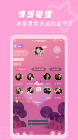 月光交友app官方版 v1.0.0