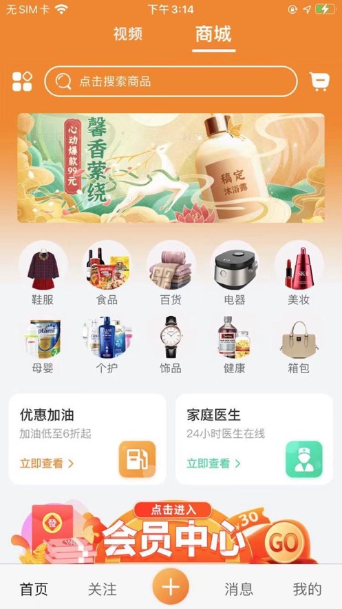 泡悠生活十万vip铁军软件app下载 v1.1.9