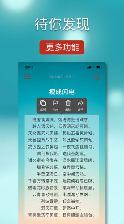 JuJu Diary日记app手机版下载图片4