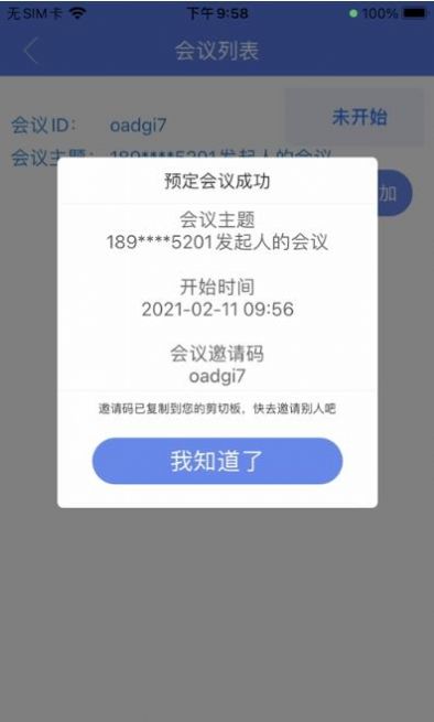 随闻悦见app官方最新版免费下载 v1.0