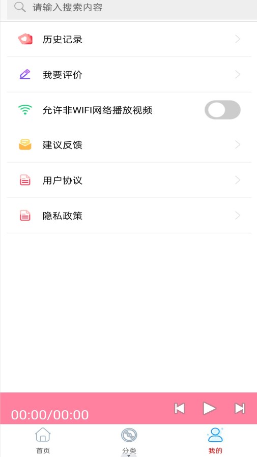 万阳免费有声FM收音机app手机版下载 v2.0