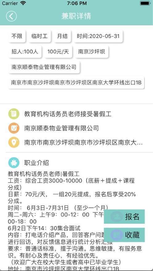 易兼职app软件包下载安装 v1.0