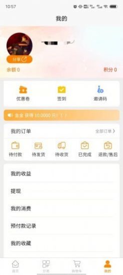 多的士app官方版手机下载 v0.1