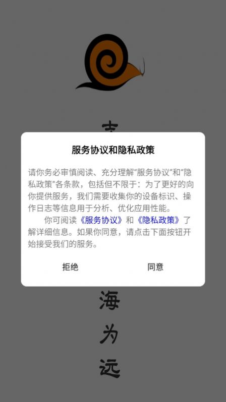 蜗牛学习app官方下载 v1.0.1