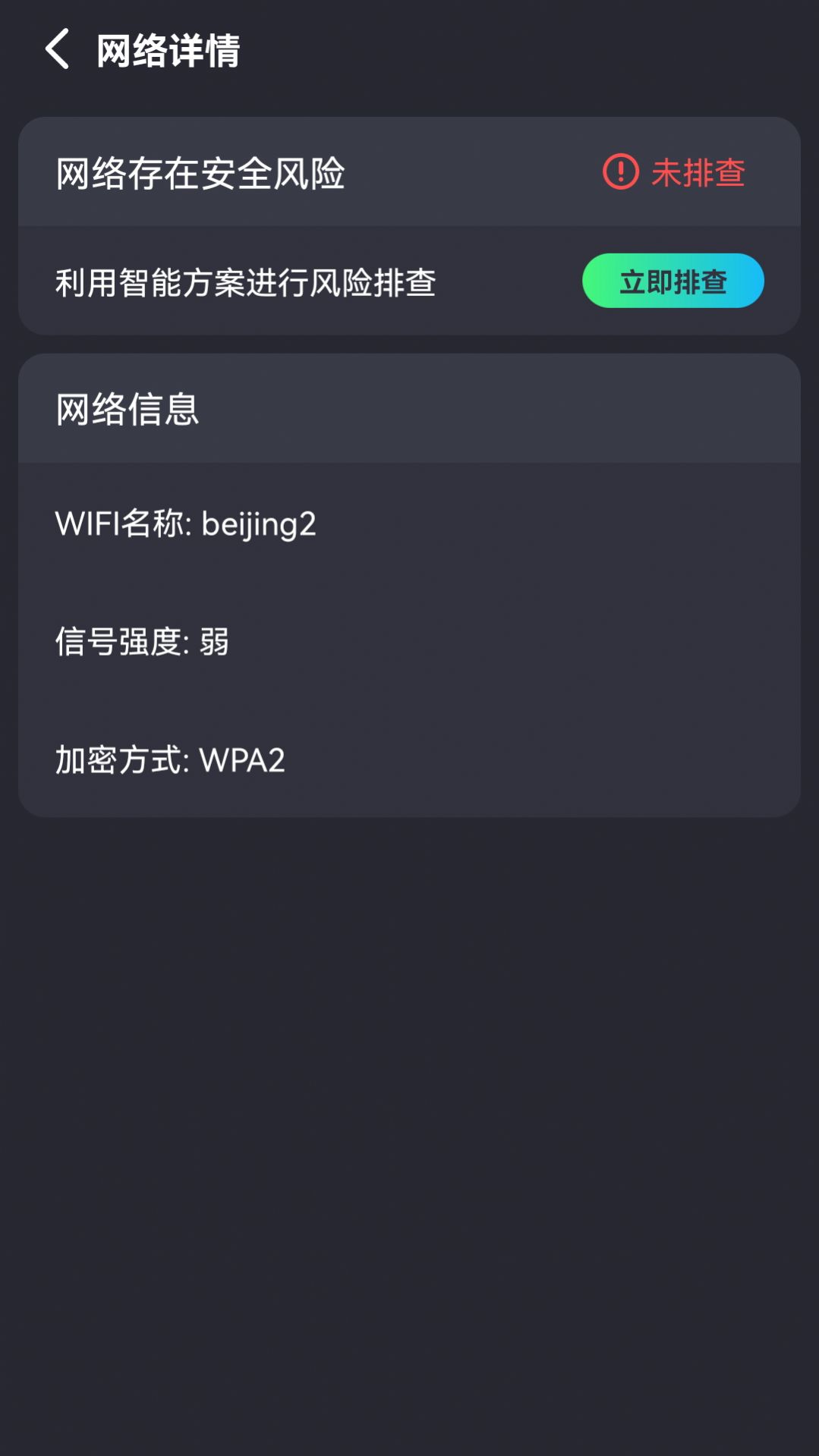 全能无线连接器手机版免费下载 v1.0.230727.1135