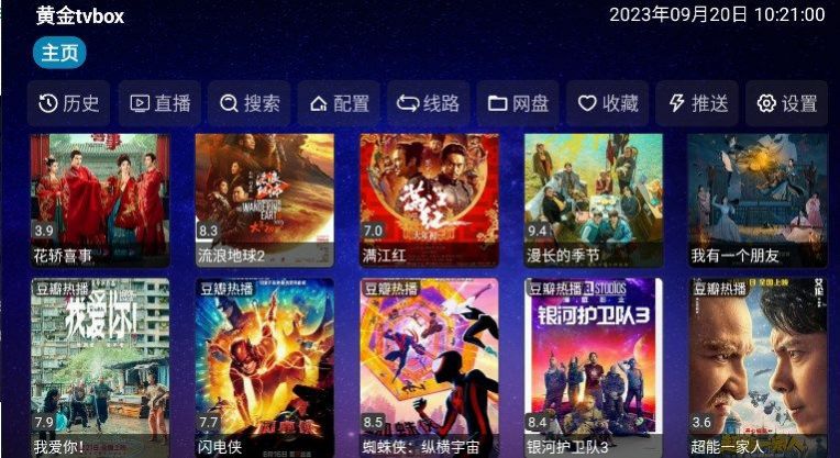 黄金tvbox影视软件下载 v1.0.0