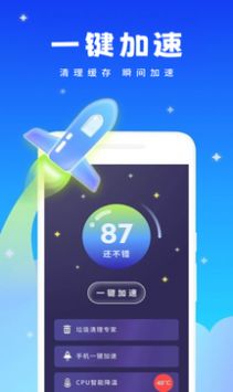 强力清理精灵app软件下载 v1.0.0