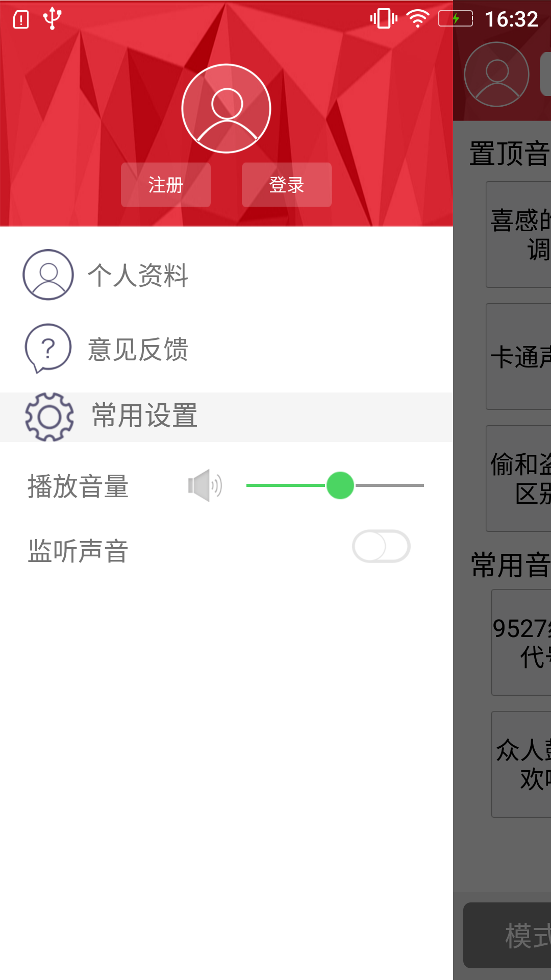 音频播是玩app手机版下载 v1.0.1