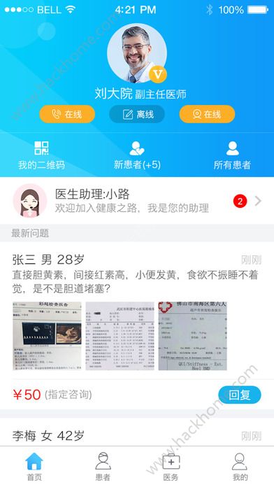 健康之路医务版挂号官网软件app下载 v8.2.5