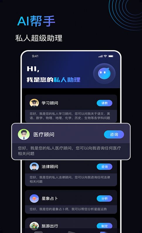 Chat Know智能聊天app官方下载 v1.0.0