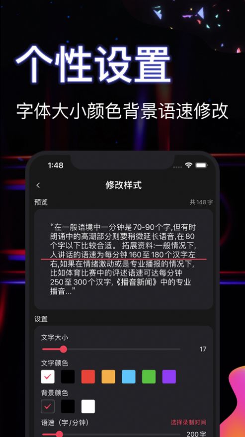 悬浮提词器免费版下载官方app图片1