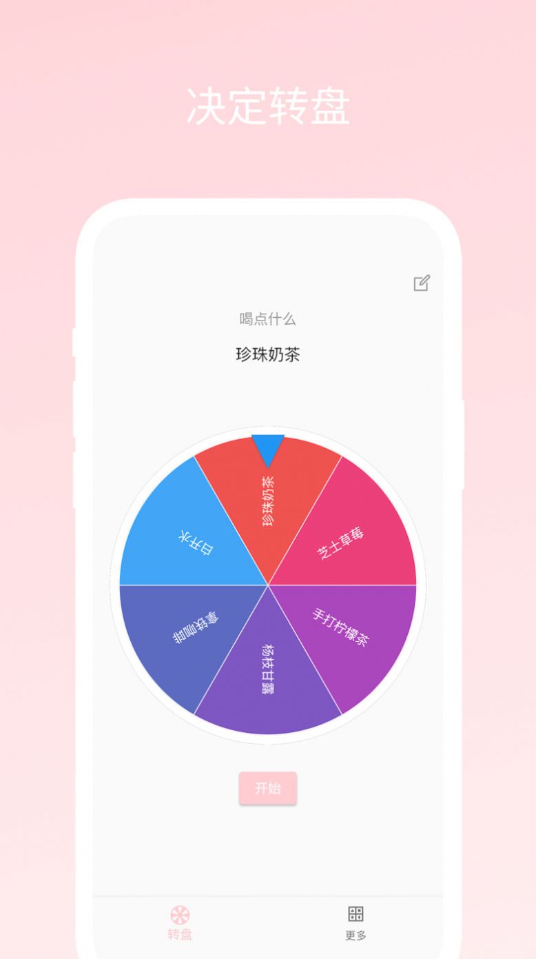 不再选择困难app官方下载 v1.0.0