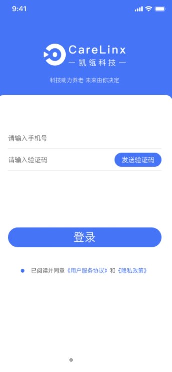 凯瓴照护服务端办公软件app下载 v1.0.2