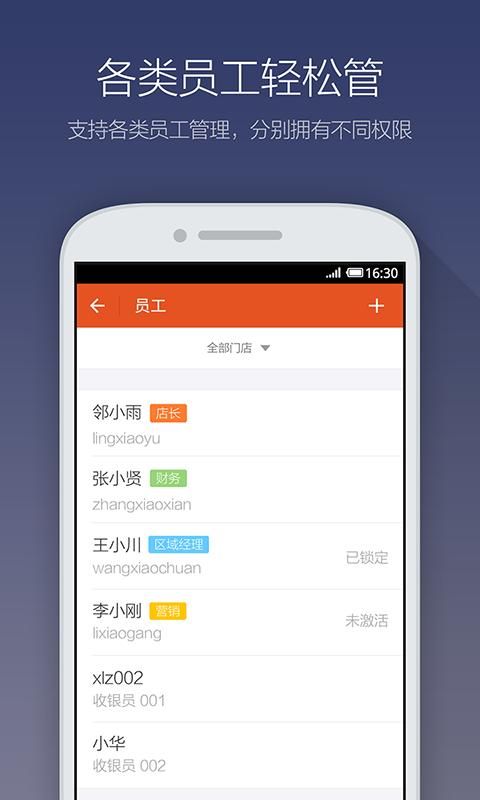 口碑掌柜官方版app下载安装 v11.4.1.13