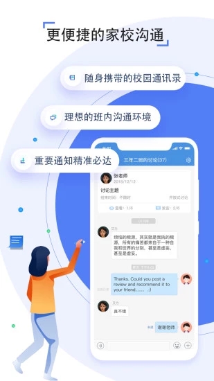 豫教通app扫一扫客户端下载 v6.2.4