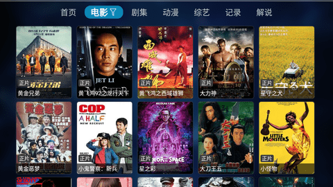 酷影TV运输车定制版软件下载 v2.1.230101