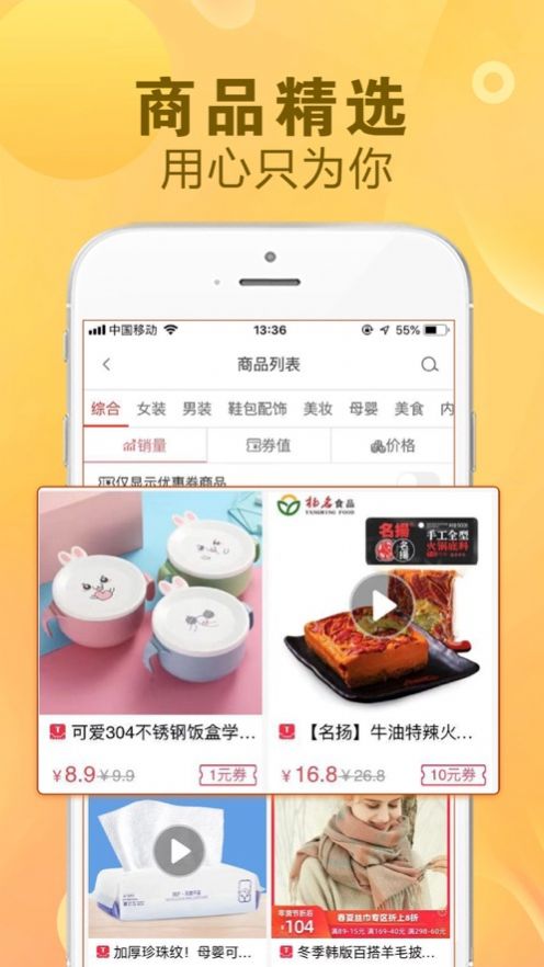 看一看购物app官方版 v1.0.27