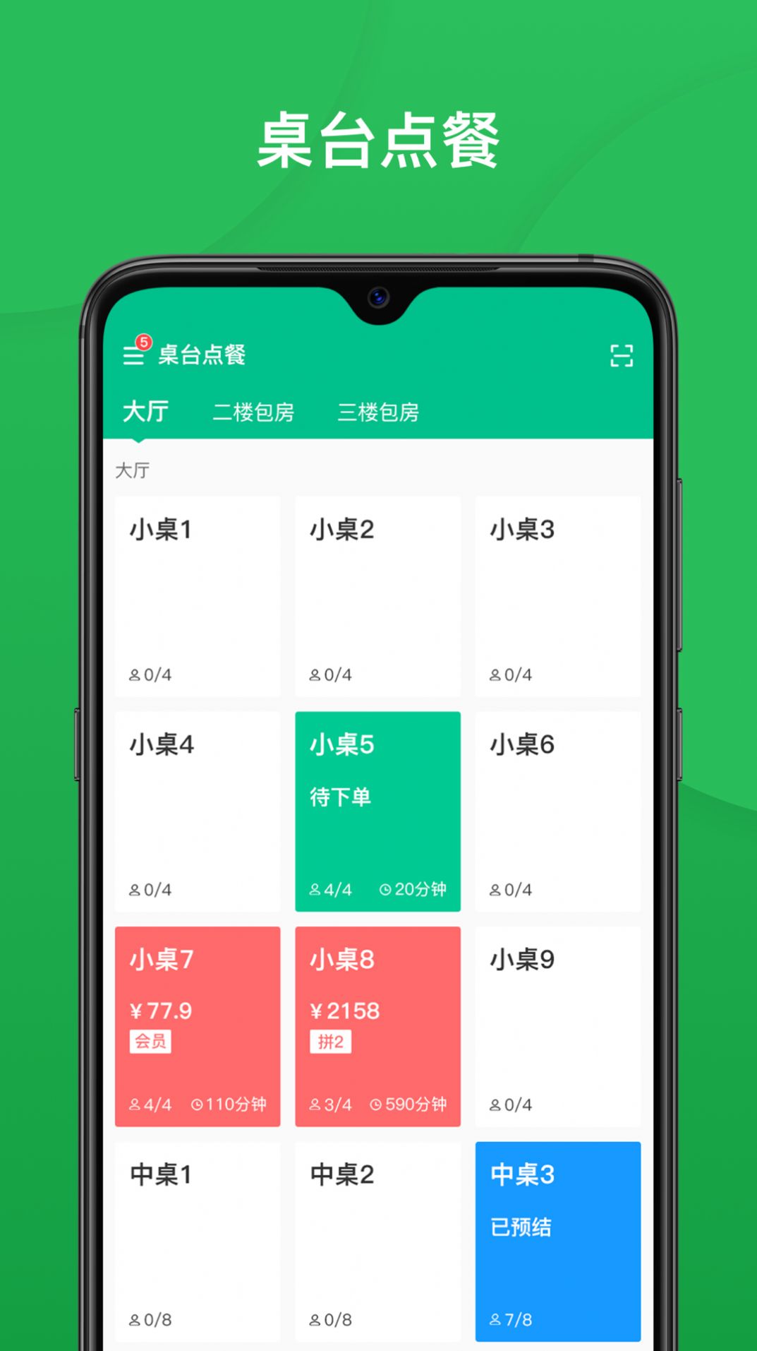 纳客餐饮软件app官方版下载 v1.0.5