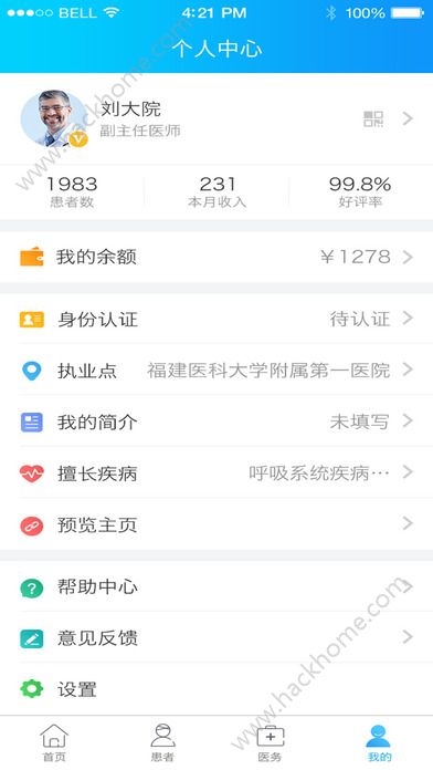 健康之路医务版挂号官网软件app下载 v8.2.5