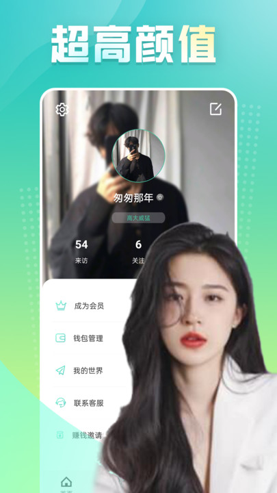 心跳交友app v1.0