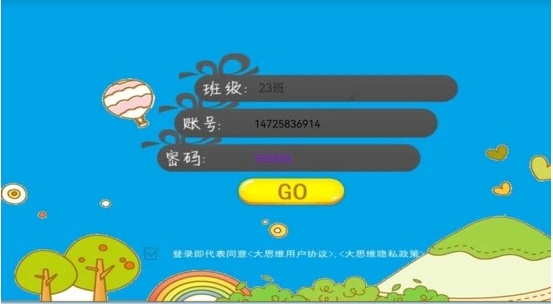 大思维少儿英语app手机版 v1.0