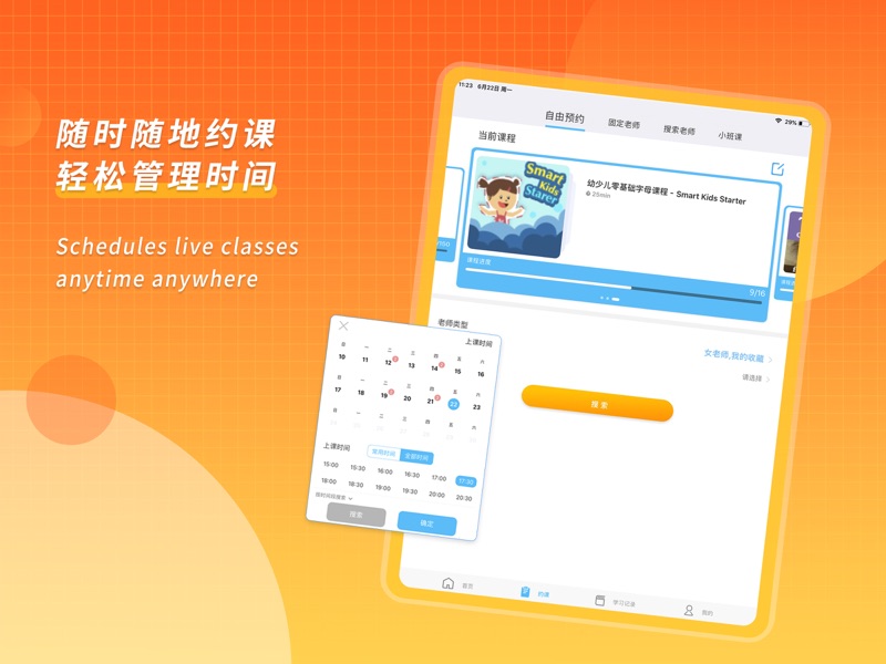 campustop英语app官方下载 v1.145