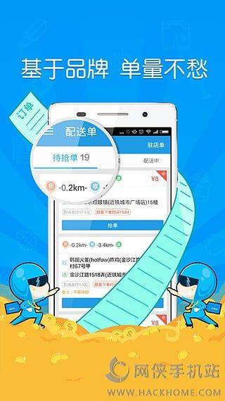 蜂鸟众包抢单神器app下载 v8.16.1