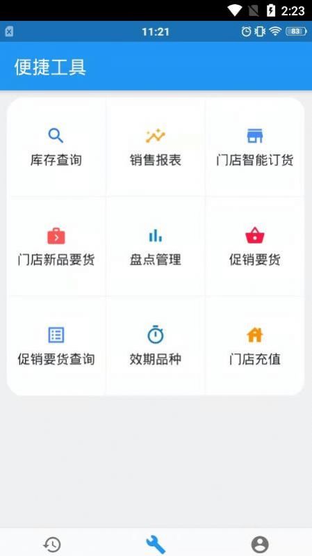 微云消费联盟app官方下载 v2.0.2