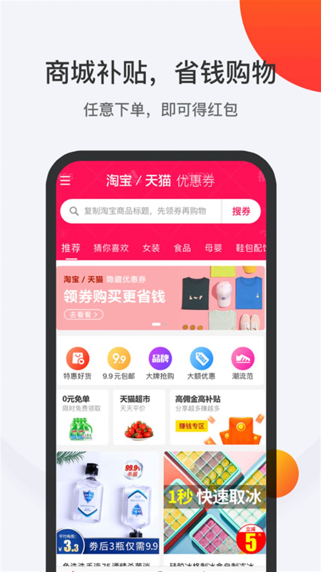 1688惠选app最新版下载 v1.3.39