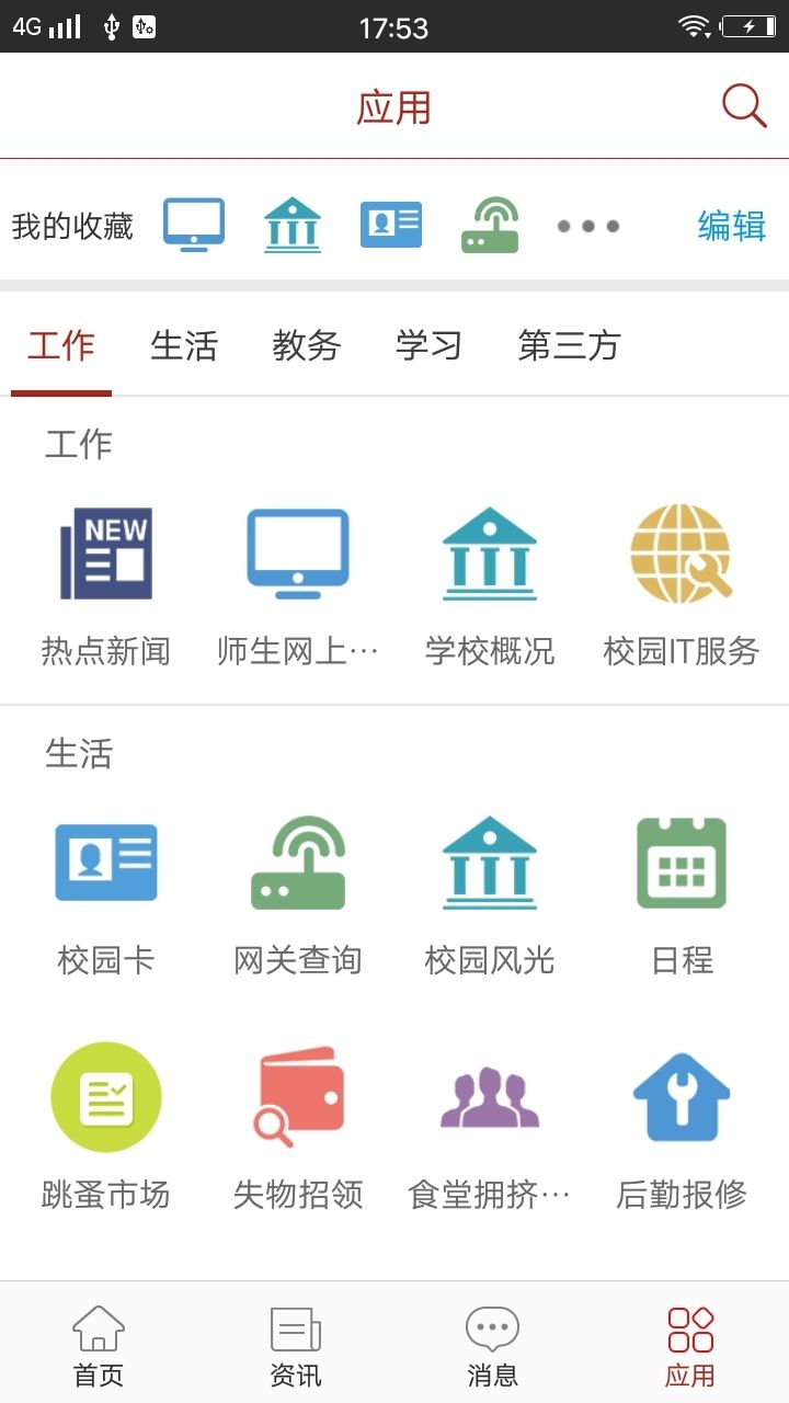 云中苏大智慧校园app下载 v7.20.15