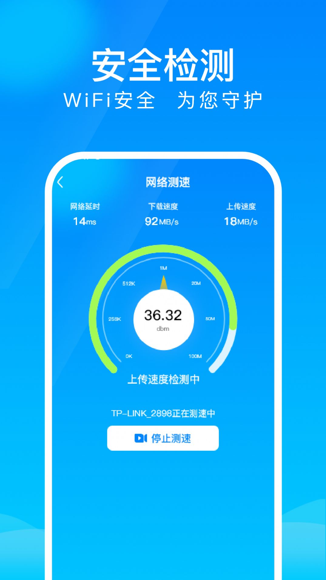 WiFi上网钥匙app官方版 v1.0.0