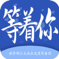 等着你交友app官方下载 v1.0.65