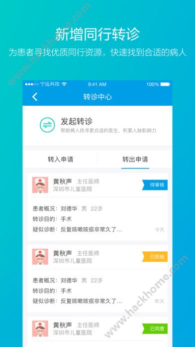 160医生医生版官网app下载 v5.77.0