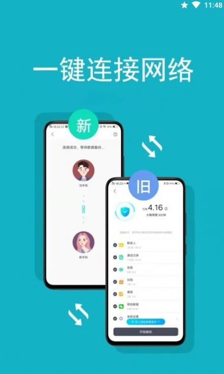 同步全能钥匙app官方下载 v3.0.1