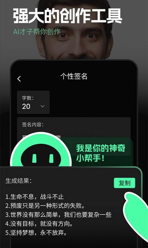 Chant OB智能聊天app中文版下载 v1.0.5