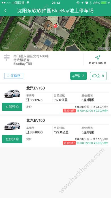 氢氪出行手机版下载app v4.50.4