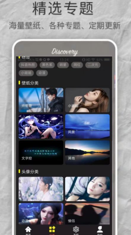 age壁纸app最新版下载 v1.0.0