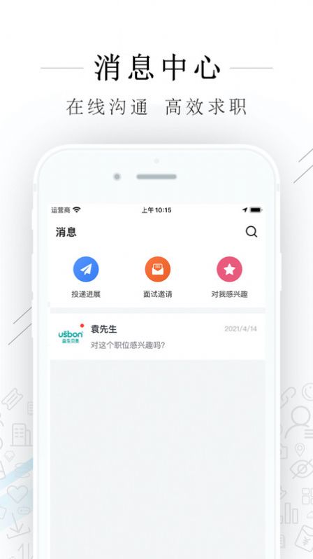 平湖人才网最新招聘信息网app官网版下载 v1.8.3