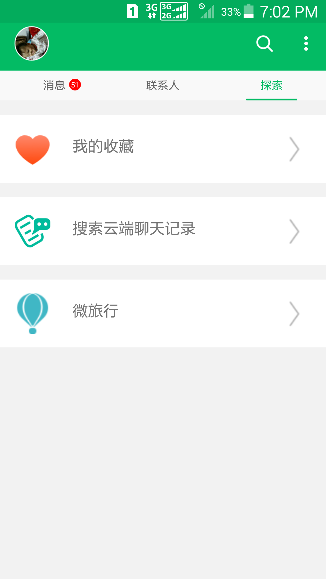 QChat软件官方平台下载 v3.9.0