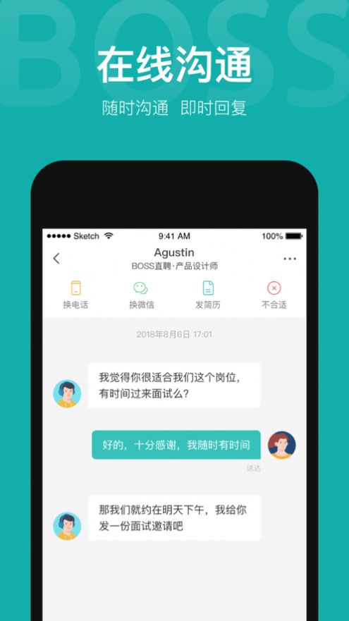 波士直聘APP安卓官方版下载 v1.0