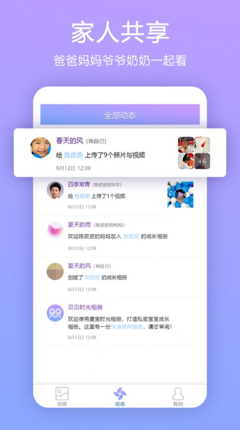 纪念册app官方版下载 v1.0