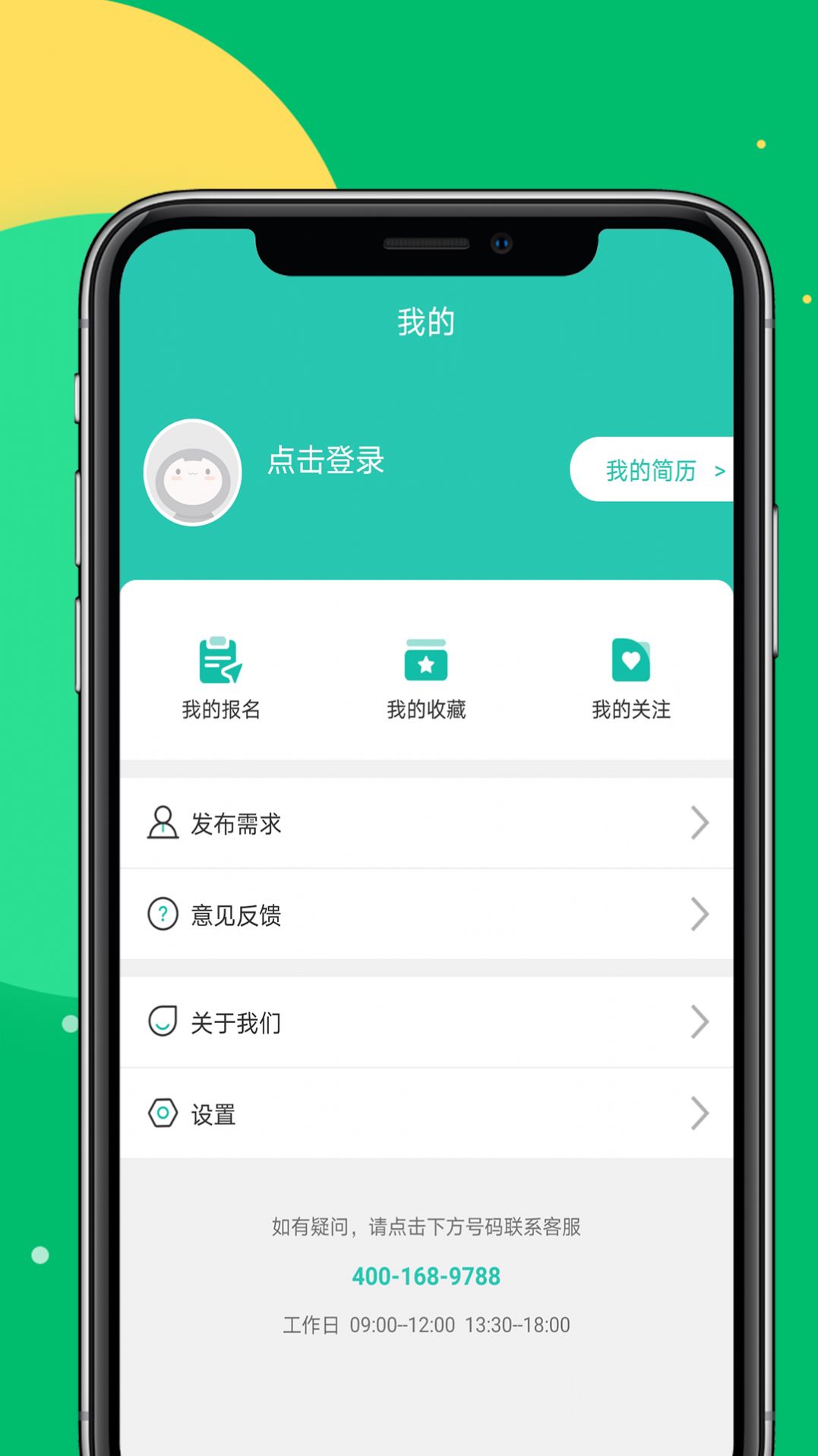 海豚兼职网app手机下载安卓版 v1.2.2