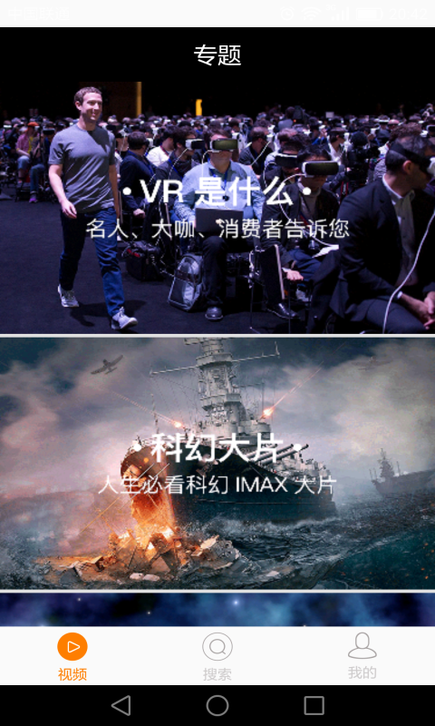 VR潘多拉下载手机版app v1.4.1