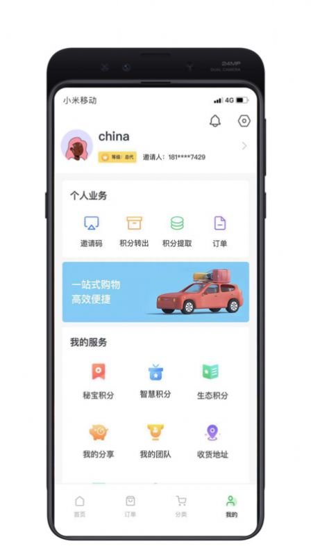 贡迎兴合app手机版下载图片1