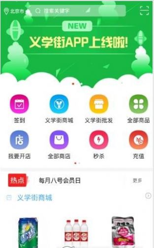 义学街app官方版 v2.0.0